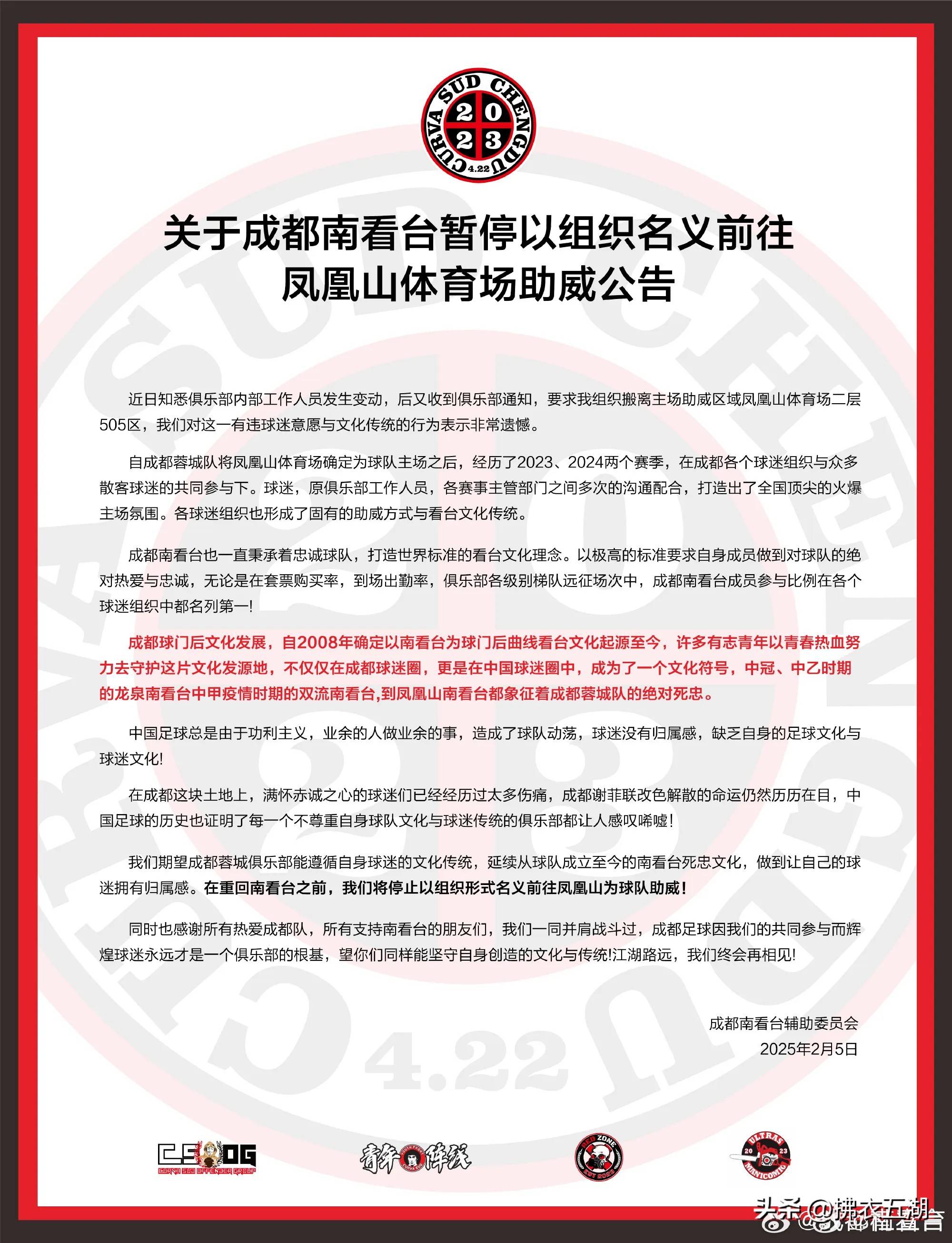 国际比赛日体能课后，成都蓉城手感冰凉备战全明星赛，气氛紧张，医务组通报恢复的简单介绍