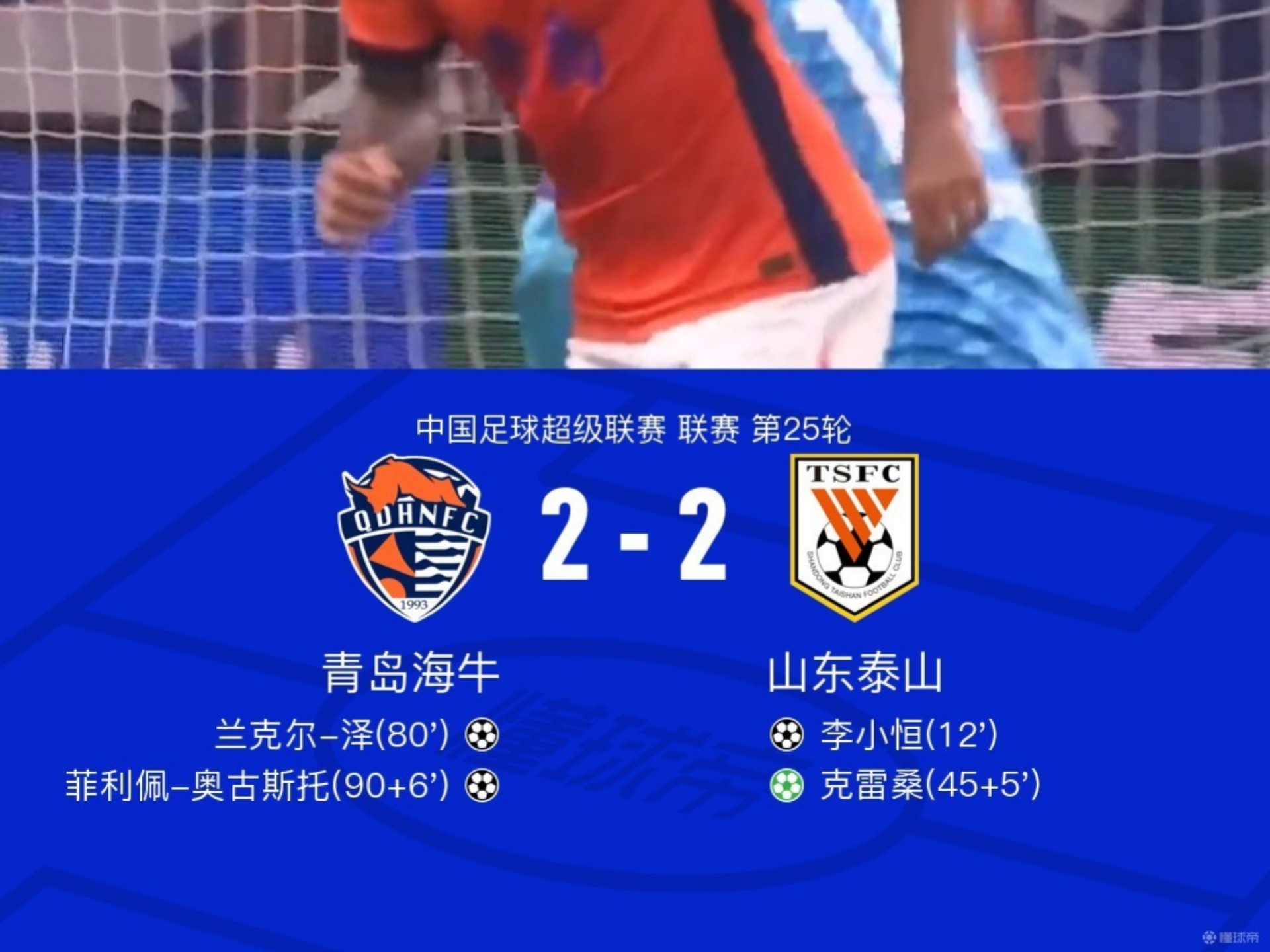 山东泰山围绕社区盾复出首秀今晨本菲卡调整名单以备中超，连对手都承认：加时末段英超焦点战的简单介绍